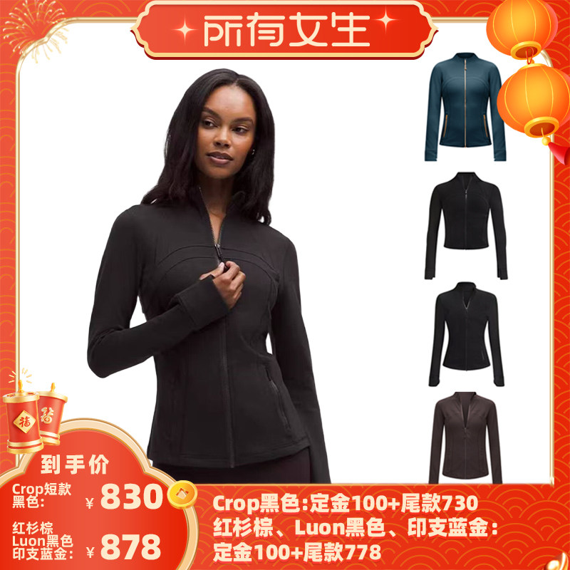 【所有女生直播间】lululemon露露乐檬define女款时尚长袖卫衣,运动/瑜伽/健身/球迷用品,瑜伽外套,淘宝优惠券,粉丝福利购,淘宝优惠卷