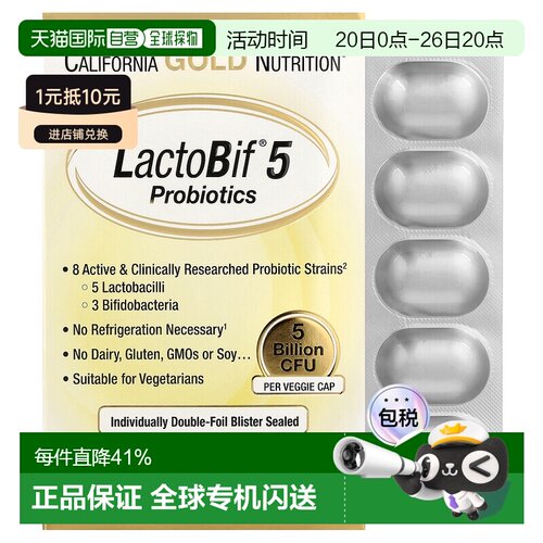 香港直发California Gold Nutrition益生菌素食胶囊促进代谢60粒