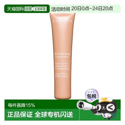 欧洲直邮Clarins娇韵诗持久无瑕遮瑕霜12ml #02-LIGHT MEDIUM正品
