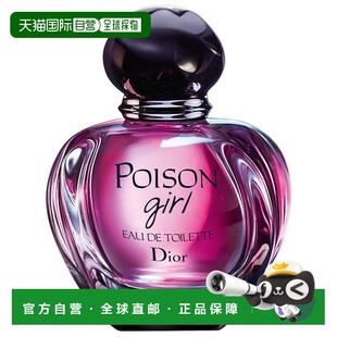 欧洲直邮DIOR迪奥女士香水芭伊颂系列纵情毒药女孩淡香EDT30ml