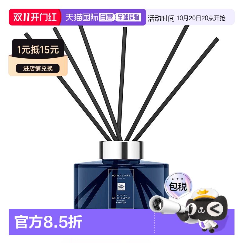 欧洲直邮Jo Malone祖玛珑暗夜系列薰衣草与月光满室幽香香薰正品