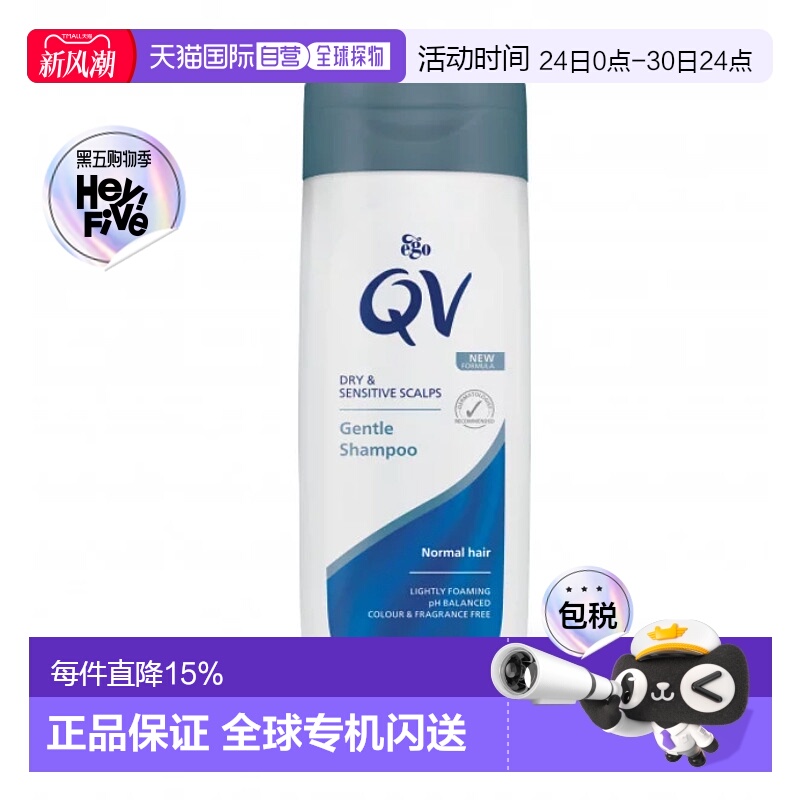 澳大利亚直邮Ego QV温和洗发水250g新款正品平衡