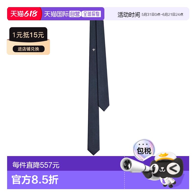 1h可退 香港直邮Dior 尖头领带 5WBM21TIEA