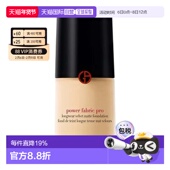 阿玛尼 权力PRO粉底液 25年新版 香港直邮Armani 正品 权利持久