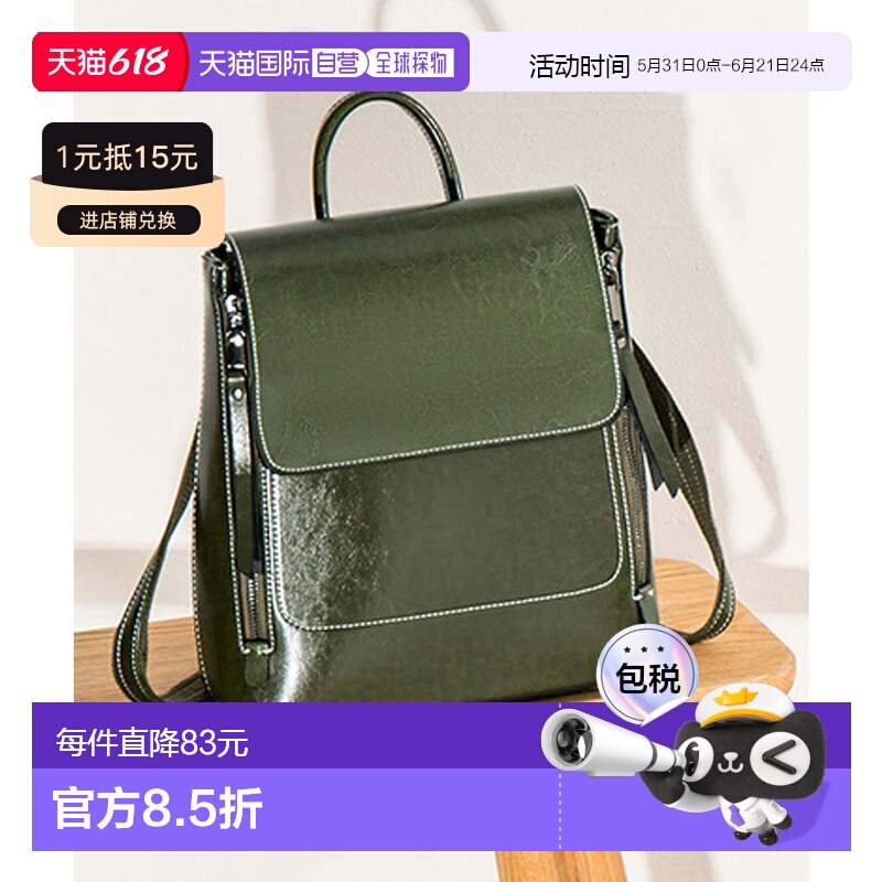 日本直邮florge 可3种方式展开的2WAY改良版可作肩包的素食皮革背
