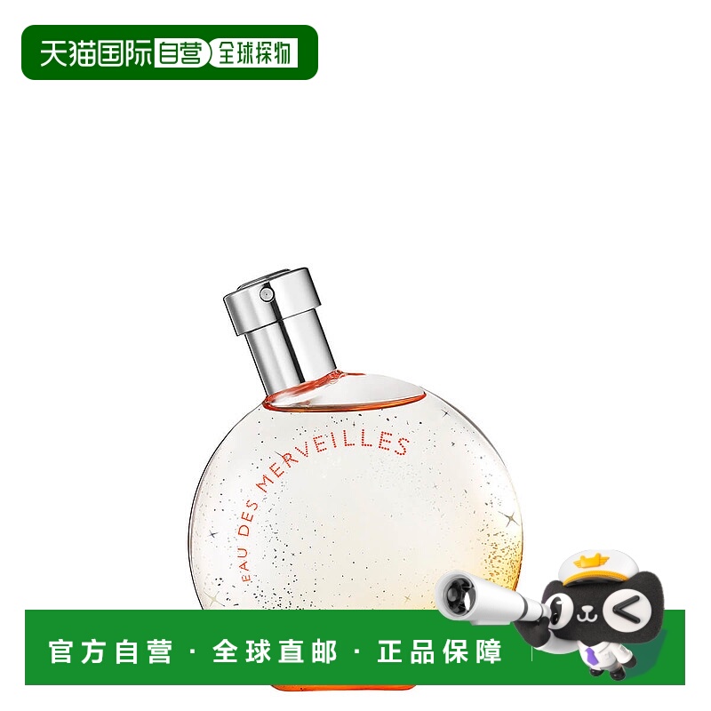 欧洲直邮hermes 女士 香水爱马仕淡香木质琥珀喷雾淡香水