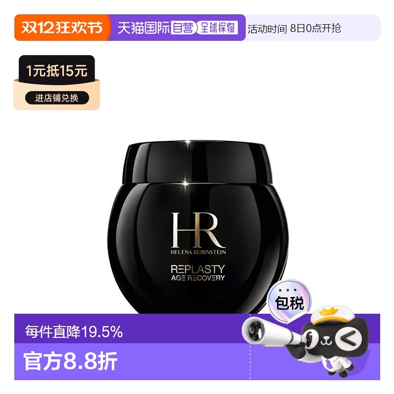 欧洲直邮HR赫莲娜黑绷带修护舒缓晚霜50/100ml紧致淡纹滋养正品