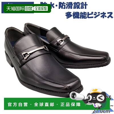 日本直邮Arnold Palmer 男士商务鞋防水 防滑 防臭 抗菌带缓冲鞋A