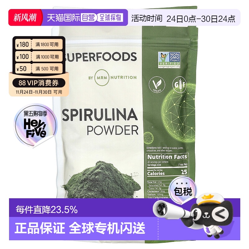 香港直邮MRM Nutrition,未加工态螺旋藻粉，8.5 盎司（240 克）