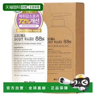 Our Aroma 透明质酸沐浴露 韩国直邮OLIVE 1.0正品 YOUNG专享