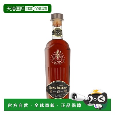 欧洲直邮Havana Club Iconica Gran Reserva 15 Years