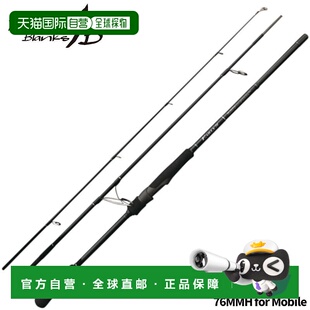 日本直邮yamaga blanks钓具 海鲈竿 早期款 76MMH 适用移动钓法