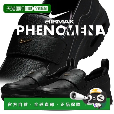 日本直邮耐克女士 休闲鞋AIR MAX PHENOMENA 黑/金属金-烟灰色 im