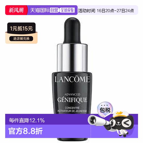香港直邮LANCOME兰蔻中样小黑瓶肌底液7ML滋润保湿吸收快新款正品