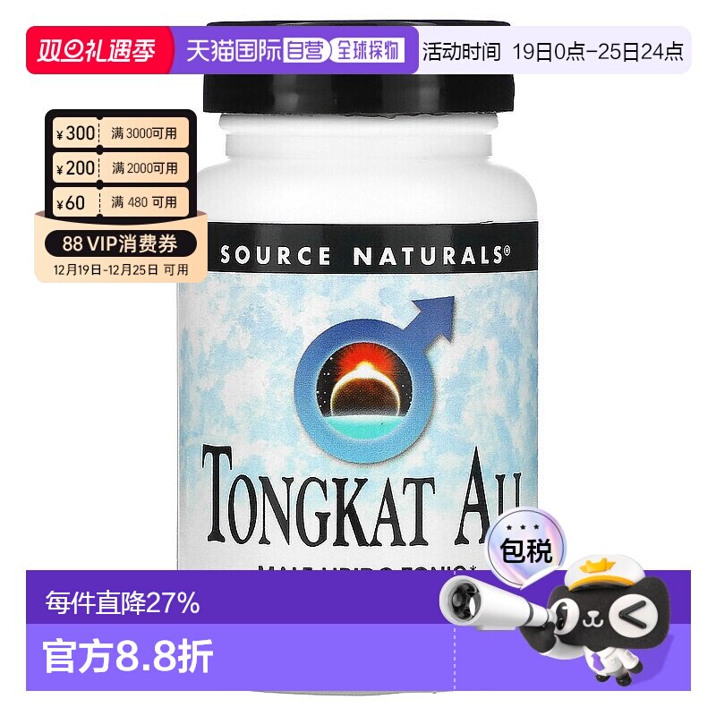 香港直发source Naturals东革阿里提取物提高耐力60片调节膳食