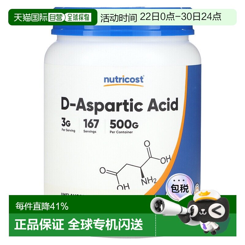 香港直邮Nutricost,D-天冬氨酸，无味，17.6 盎司（500 克） - 实物图