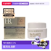 香港直邮赫莲娜白绷带小样5ml新款 正品