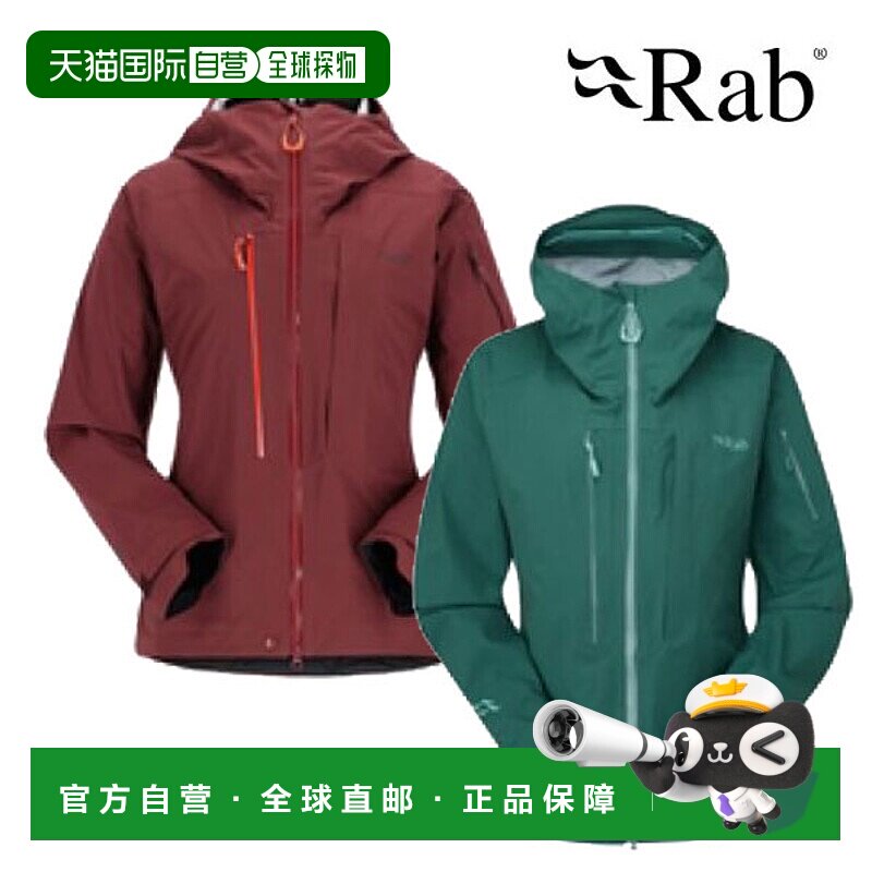 日本直邮Rab 女士 Khroma Kinetic 夹克