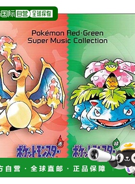 【日本直邮】Pokemon宝可梦 游戏音乐碟 红・绿 Super Music・收藏