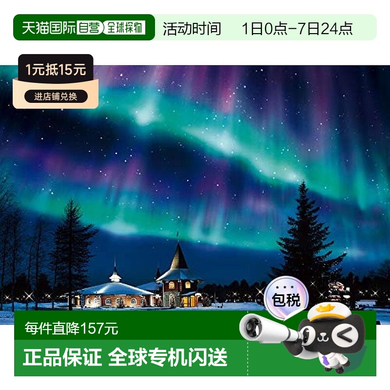 【日本直邮】epoch玩具1000片拼图闪闪极光之夜芬兰50x75cm拼图