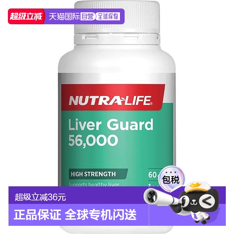 澳大利亚直邮Nutra-Life纽乐奶蓟草护肝片养肝胶囊60粒效期至26.8