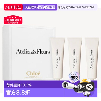 香港直邮Chloe蔻依仙境花园女士护手霜三件套礼品套装3*50ml正品