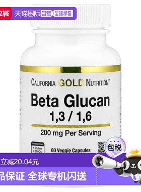 香港直发iHerb Lake Avenue Β-葡聚糖1-3胶囊素食200mg60粒酵母