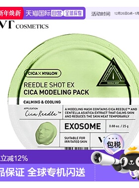 韩国直邮VT COSMETICS 浅绿色A醇抗老急救泥膜 25g*5正品