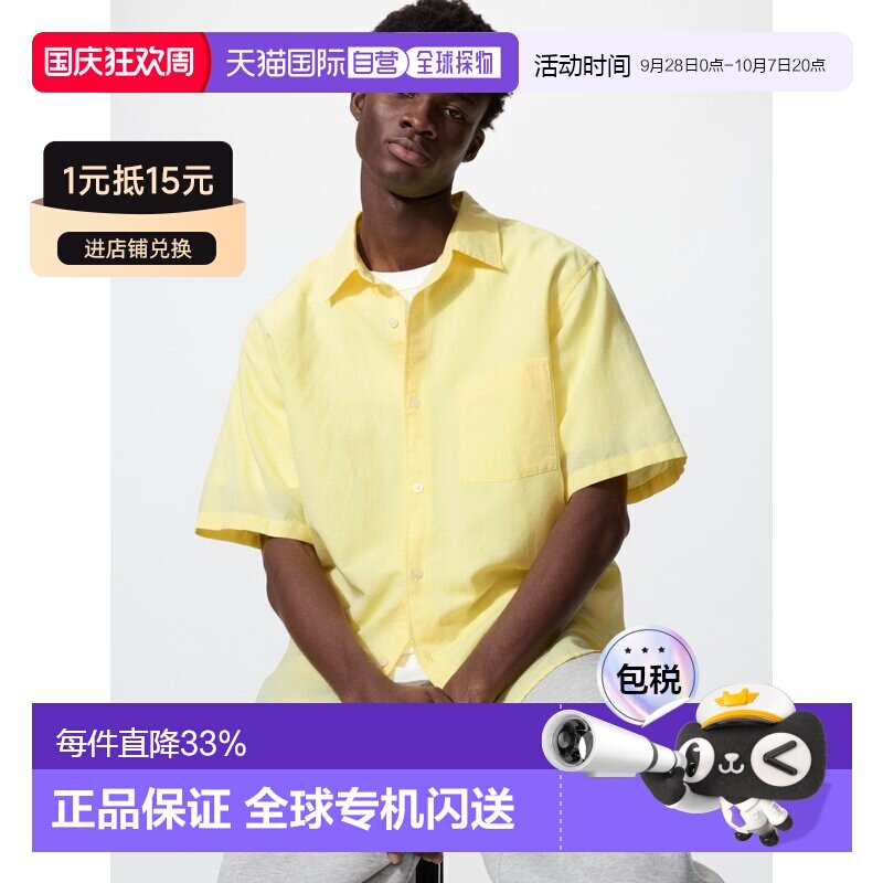 日潮跑腿UNIQLO优衣库 短袖棉麻休闲衬衫 482502图片