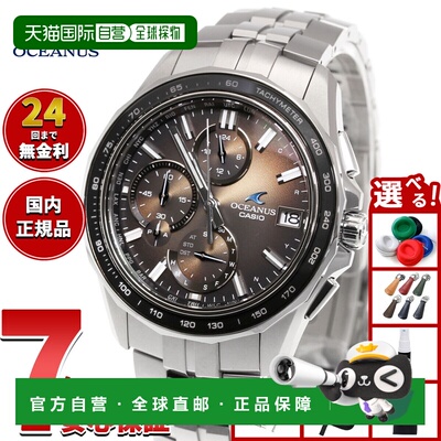 日本直邮Oceanus Manta Limited OCW-S7000RA-5AJF 腕表 电波太阳