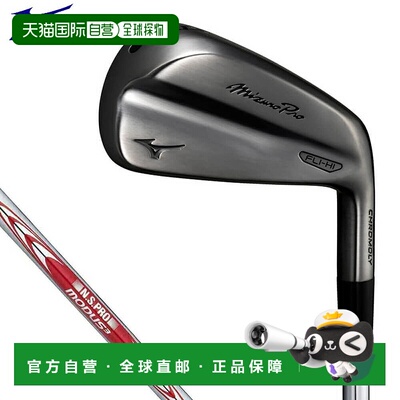 日本直邮Mizuno Pro FLI-HI 铁杆型多功能球杆配备 NSPRO MODUS3