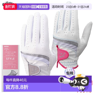 日本直邮Callaway Style Dual Glove 女士 25 JM 女士双手高尔夫