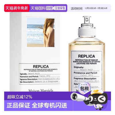 香港直邮Maison Margiela 马丁马吉拉 沙滩漫步淡香水100ml 正品