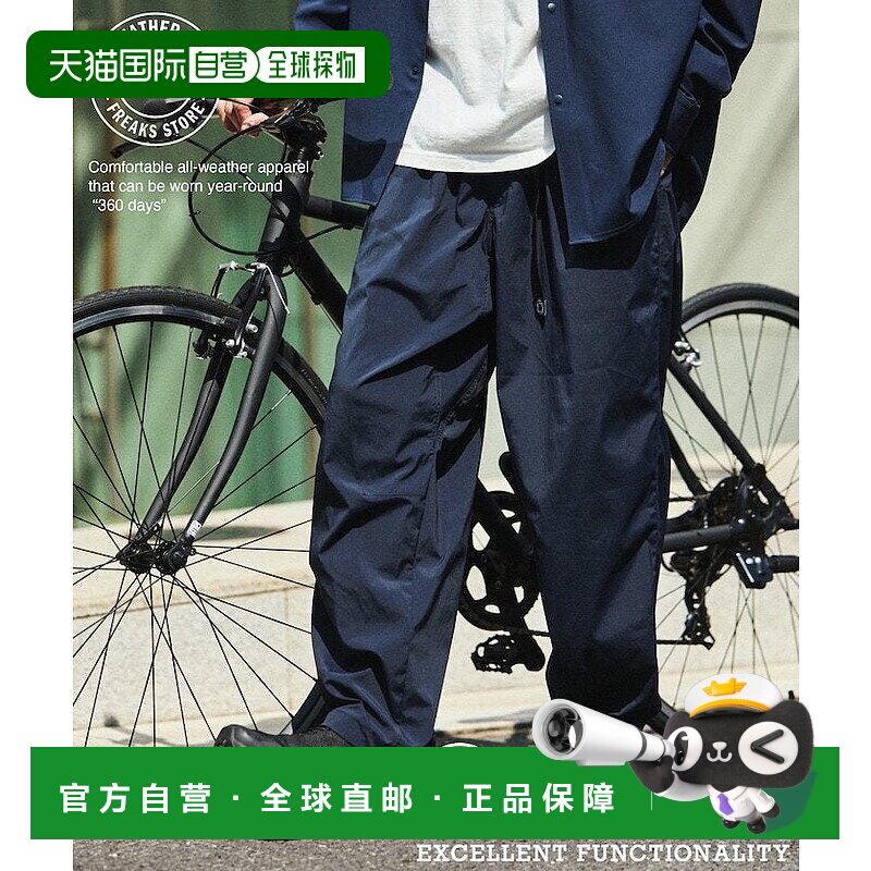 日本直邮FREAK'S STORE ALL WEATHER ACTIVE WEAR 宽版轮廓攀岩长