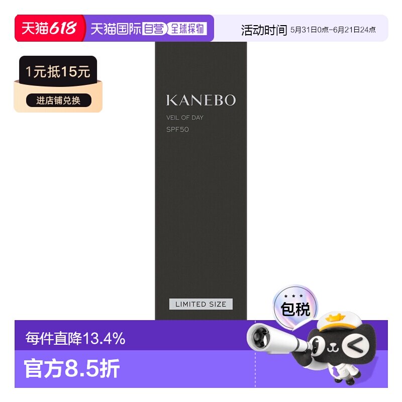 日本直邮日用柔纱美容液40gSPF50・PA+++隔离妆前乳嘉娜宝滋润