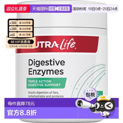 澳大利亚直邮纽乐 Nutra-Life 酵素 120粒消化酶胶囊纤维