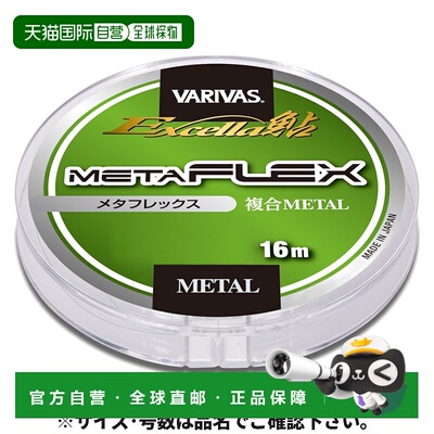 日本直邮Varivas Excella Ayu Metaflex 16米 0.08号 高亮绿色