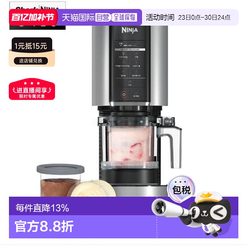 韩国直邮Ninja忍牌冰淇淋机家用自制水果沙冰雪糕冰激凌机NC300KR