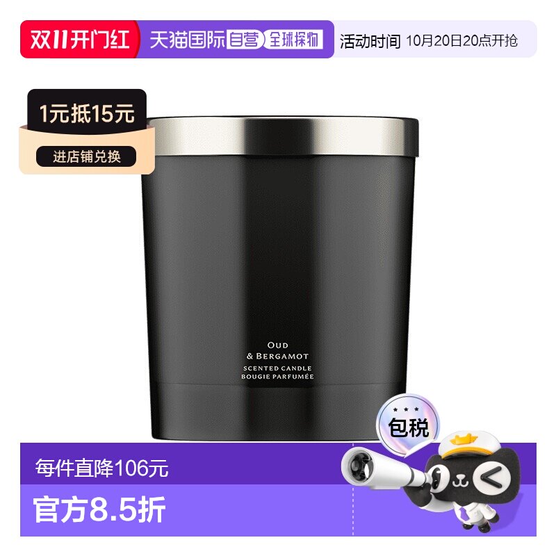 欧洲直邮Jo malone祖马龙馥郁系列香薰200g 「乌木与佛手柑」新款