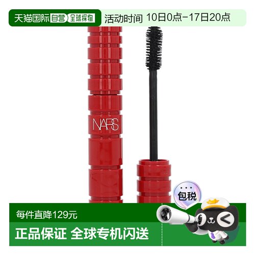 欧洲直邮Nars娜斯女生时髦睫毛膏6g持久不易脱妆鲜艳夺目色泽正品