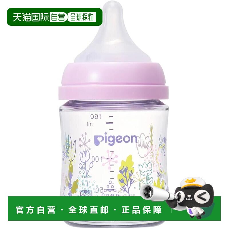 【日本直邮】Pigeon贝亲 奶瓶160ml 0月～ 不易碎塑料制