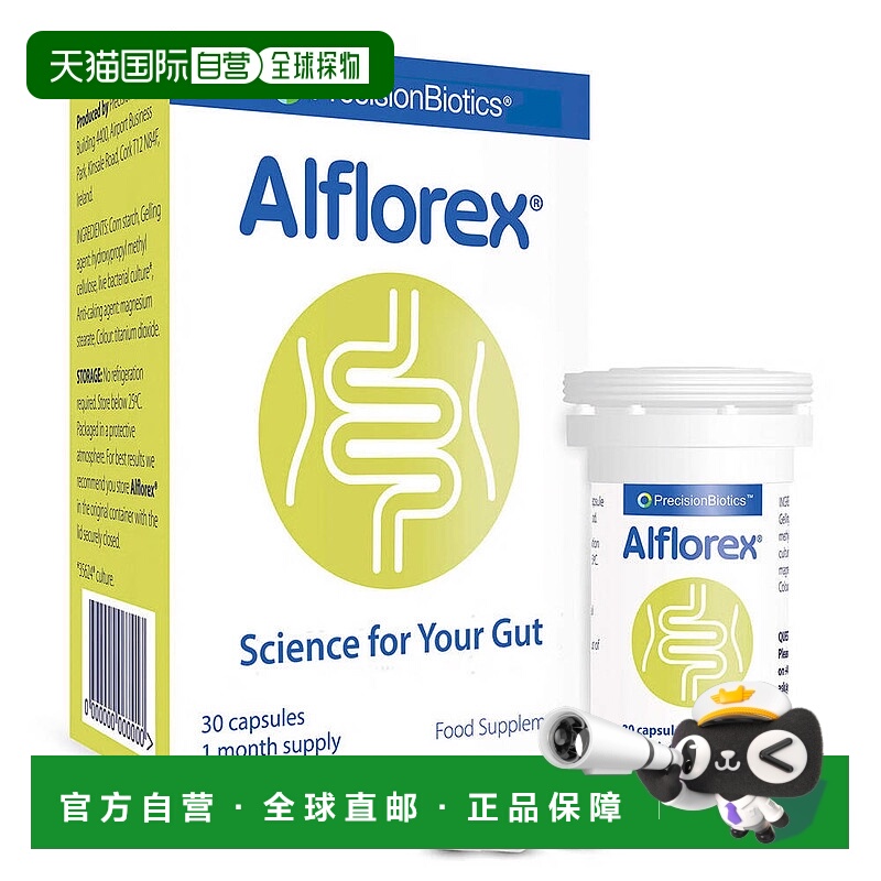 欧洲直邮Alflorex普葆爱弗乐IBS肠道益生菌肠胃胀气30片调理35624