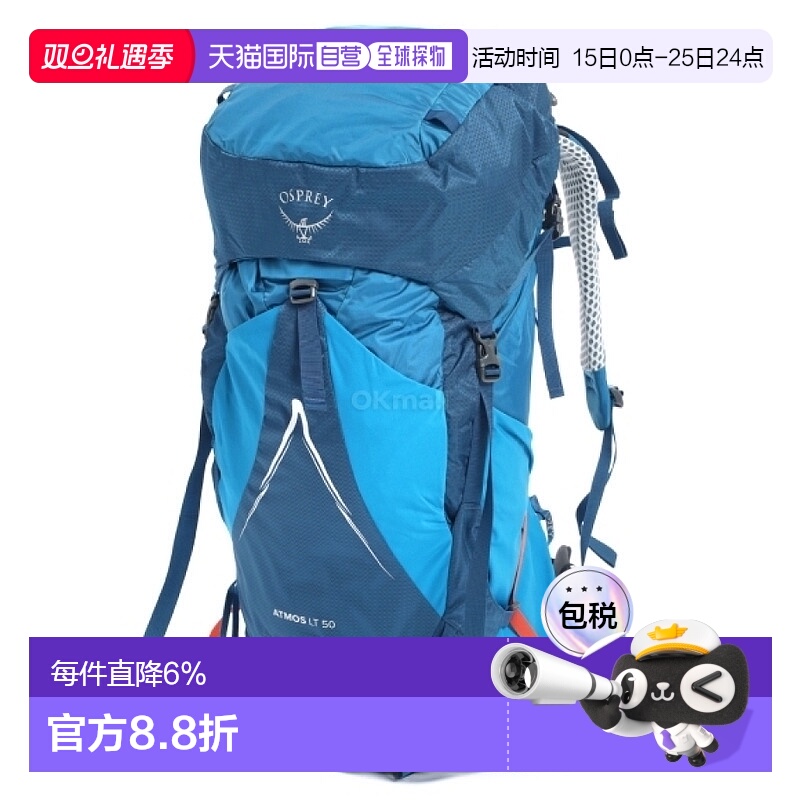 韩国直邮OSPREY Atmos AG LT 50L户外旅行长途徒步舒适透气双肩包