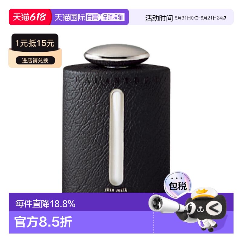 日本直邮POLA宝丽GALANTOMII男士乳液150ml保湿滋润正品甘油护肤