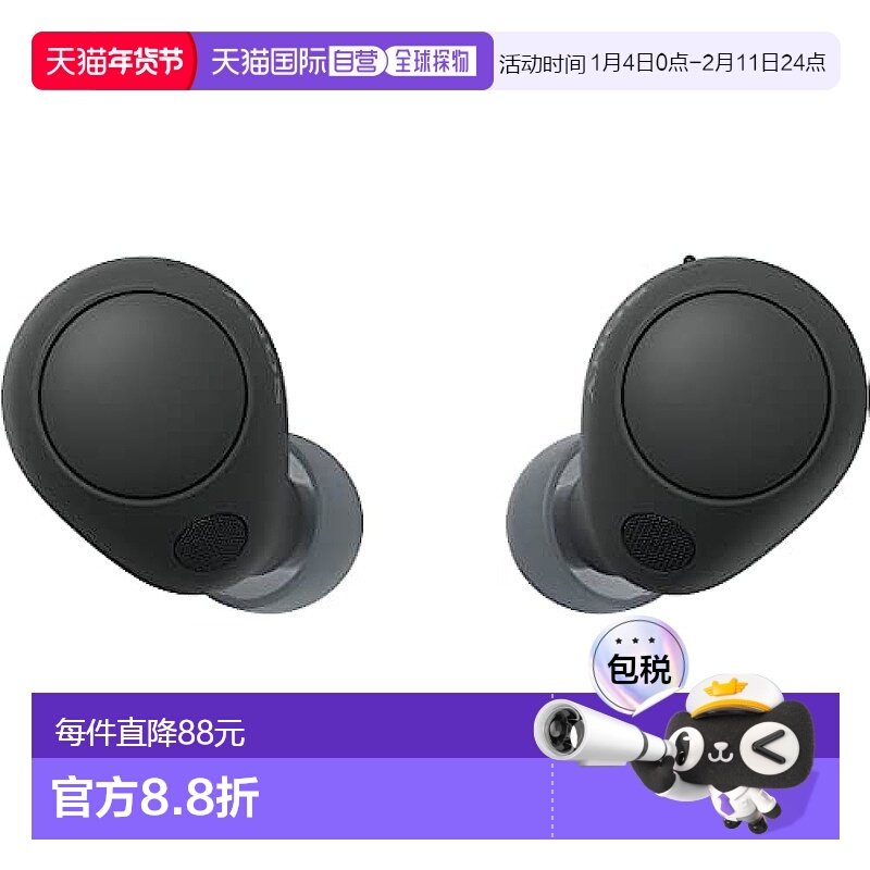 【日本直邮】SONY 完全无线耳机 WF-C700N 黑色 单品 音乐欣赏 通