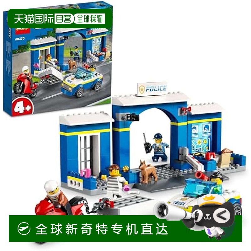 【日本直邮】Lego乐高 积木套装 城市 抓捕逃犯 60370