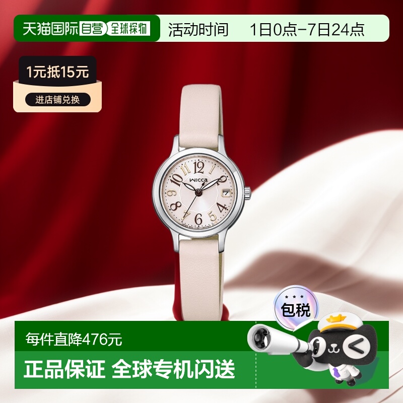 日本直邮 CITIZEN Wicca 太阳能科技手表女式 KH4-912-90情人礼物