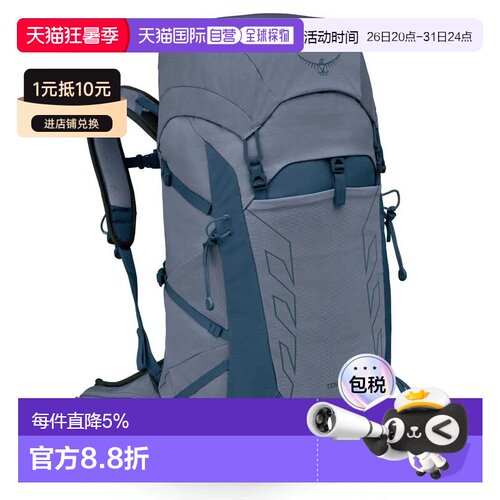 欧洲直邮OSPREY Tempest 33L 女士背包 中性