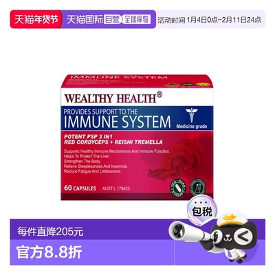 澳大利亚直邮Wealthy Health 富康 赤灵芝冬虫草合剂 60粒
