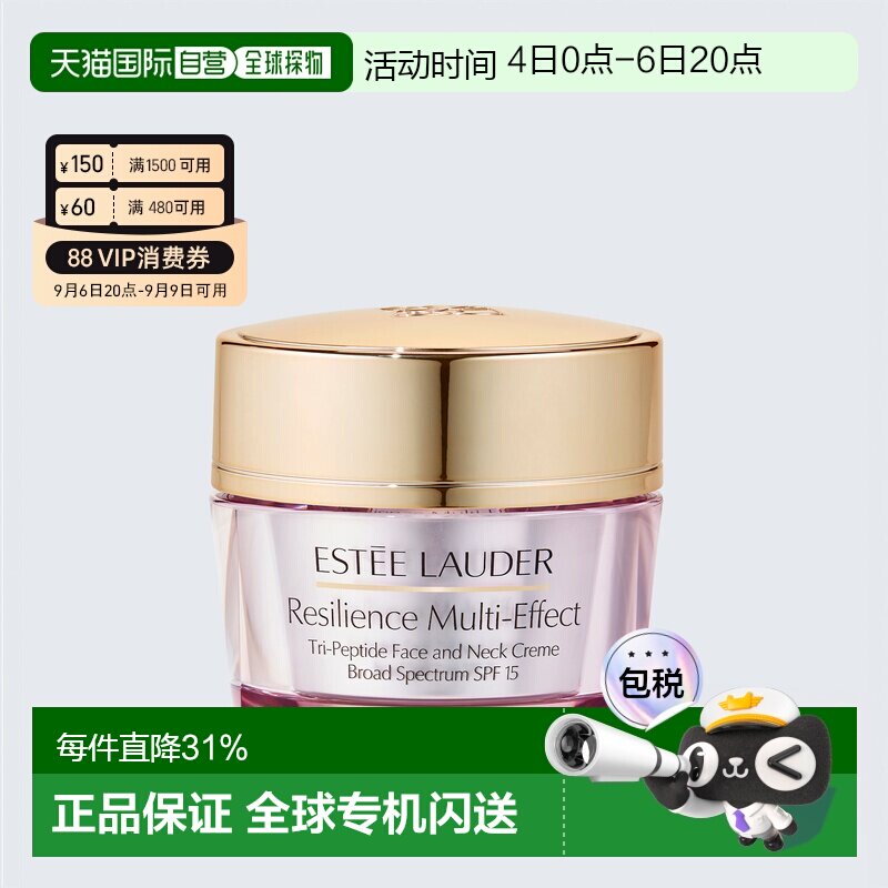 香港直邮Estee Lauder雅诗兰黛多肽弹力日霜50ml弹性保湿滋润正品